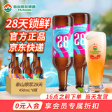 泰山啤酒泰山原浆啤酒28天鲜9度倒标全麦芽酿造啤酒整箱450ml*6瓶 28天 450mL 6瓶 整箱装