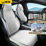 闲鸟汽车坐垫四季通用翻毛皮座椅套吉利星愿银河L6星舰7AION Y坦克500