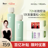 roye若也控油洗发水清爽蓬松秀发洗发露留香双瓶装（236ml+150ml）