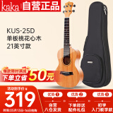 kakaKUS-25D尤克里里乌克丽丽ukulele单板桃花心木小吉他21英寸