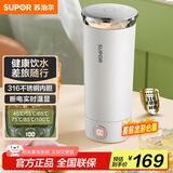 苏泊尔（SUPOR）电热水杯 随行烧水杯0.3L 便携式保温烧水壶316不锈钢 旅行冲奶 办公室电水壶SW-03T01A