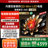 创维电视75吋 75A6E 内置回音壁miniled 288Hz高刷 4K75英寸电视机第一名 国家补贴 以旧换新 deepseek 75英寸