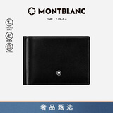 万宝龙MONTBLANC大班系列黑色钱夹6片格配金属票夹5525男士礼物