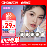 海昌星眸印象之美彩色隐形眼镜大小直径美瞳半年抛1片 仙闪棕 150度