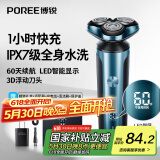 飞科博锐剃须刀电动男士刮胡刀充电式胡须刀便捷全身水洗干湿双剃快充须刨生日礼物推荐 礼盒款PS178