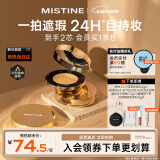 Mistine蜜丝婷海绵金气垫 高遮瑕bb霜粉底液提亮肤色控油保湿持久520礼物