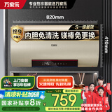 万家乐电热水器60升 国家补贴20% 一级能效 出水断电 内胆免清洗 3000W速热储水式【睿能】D60-FW3S