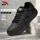 安踏男鞋跑步鞋男2025秋冬新软底皮面防水黑色运动鞋慢跑鞋子休闲鞋男 【秋冬季新款黑色皮面防水鞋】黑 42 (美码8.5)