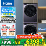海尔云溪4.0洗烘套装77EW滚筒10kg洗衣机+双擎热泵烘干机家用洗烘套装组合 【精英款】557双擎热泵烘+557直驱精华洗2.0