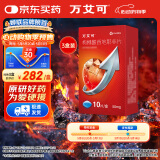 【原研药】万艾可枸橼酸西地那非片50mg*10片/盒 3盒装