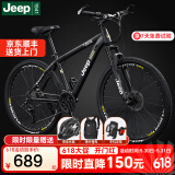 Jeep吉普山地车自行车学生成人减震碟刹通勤变速越野青少年巡航者C800 巡航者-辐条轮-骑士黑 26寸(建议身高160-183cm) 24速运动版