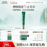 佰草集[太极肌源]眼部精华啵啵眼霜女15g(淡化细纹提拉紧致黑眼圈眼袋 )