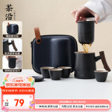 茶沿旅行茶具 整套便携式户外露营茶具套装茶水分离泡茶一壶四杯7件套