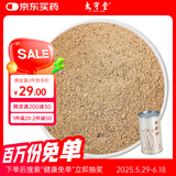 太守堂 水蛭粉 中药材水蛭粉破血通经清水蚂蝗粉现磨罐装30克
