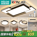 四季沐歌（MICOE）照明LED客厅大灯简约吸顶灯饰餐厅卧室全屋三室两厅灯具套餐中山 130W 5灯：遥控客厅三室两厅套餐B
