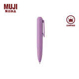 无印良品 MUJI 按压式口袋笔 凝胶中性墨水 中性笔文具 签字笔 便携 紫色 0.5mm