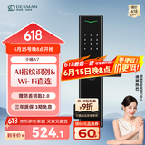 德施曼（DESMAN）智能门锁指纹锁电子锁家用防盗门锁密码锁APP智联C级锁芯小嘀V7 高端黑