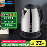 半球（PESKOE）2L 电水壶304不锈钢电热水壶烧水壶OF520A-01