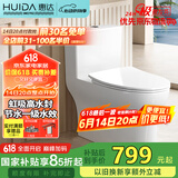 惠达（HUIDA）抽水马桶家用大冲力节水一级水效虹吸式卫生间坐便器HDTA-6168