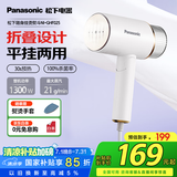 松下（Panasonic）手持挂烫机蒸汽家用 2档蒸汽熨斗熨烫衣服出差旅行便携式去皱除螨除菌NI-GHF025铅白