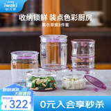 怡万家（iwaki）饭盒可微波炉加热保鲜盒冰箱收纳盒玻璃饭盒学生上班族餐盒 【小蛮腰设计-可密封】8件套5.4L