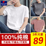 皮尔卡丹（pierre cardin）【100%纯棉】短袖t恤男 纯棉半截袖衣服圆领休闲宽松潮初中学生胖 白色+灰色+暗红色 2XL 适合【145-160斤】