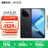 vivo iQOO Z9【国家补贴】 12GB+512GB 曜夜黑 6000mAh 蓝海电池 第三代骁龙 7 电竞手机 