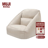 无印良品（MUJI）  豆袋沙发 懒人沙发 单人小沙发 阅读沙发 卧室 米色/可户外用 长70.5*宽74*高70㎝