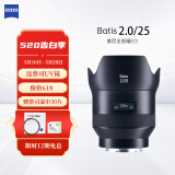 蔡司（ZEISS）Batis全画幅索尼E口定焦微单相机镜头近摄自动对焦挂机扫街 Batis 2/25 【广角镜头】