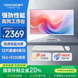 酷开（coocaa） 创维电脑 23.8英寸高清一体机电脑 办公台式主机（12代酷睿i5-12450H 16G 512G WiFi）白