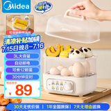 美的（Midea）【国家补贴】煮蛋器蒸蛋器 双层家用迷你小蒸锅 早餐 鸡蛋羹自动断电防干烧便携式家用MZ-ZDE2015