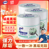 老管家锅底黑清洁膜380g*3清洁剂膏去污神器厨房锅底强力去污除垢