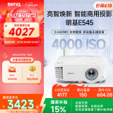 明基（BenQ）E545 高亮智能投影仪 投影仪办公 （4000流明 手机ipad投屏 U盘直读 支持侧投 E540升级款）
