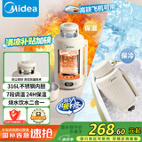 美的（Midea）电热水壶便携式烧水杯旅行 车载烧水壶 户外大容量1.2L 国补宽电压保温保冷 恒温壶MK-DB12X18-PRO