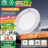 雷士（NVC）LED筒灯嵌入式三色可调筒射灯客厅天花灯走廊过道灯背景牛眼灯 铝材Ra90-漆白6瓦三色-孔75-85mm