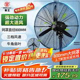 华生（Wahson）工业风扇电风扇强力超大落地扇大风力工厂车间工业扇商用扇牛角扇交流定频工业电风扇FL-75加强版A