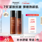 法兰琳卡护肤礼品护肤品套装时光弹力抗皱礼盒抗皱紧致水乳2件母亲节礼物