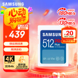 三星（SAMSUNG）512GB SD存储卡 高速PRO蓝卡 U3SD相机内存卡支持微单/单反相机4K视频 读速180MB/s写速130MB/s