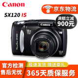 佳能（Canon）PowerShot高清长焦数码照相机SX70 SX60 SX740二手数码相机 SX120 IS 光学变焦10倍 95新