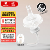 安配离乳学饮嘴吸管18个月以上 奶瓶配件（适配贝亲第3代宽口奶瓶）