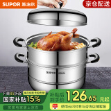 苏泊尔（SUPOR）蒸锅304不锈钢汤锅复底家用多功能大容量燃气电磁炉通用 高拱盖 EZ26BS04丨 26cm