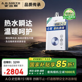 史密斯（A.O.SMITH）佳尼特16升精钢零冷水燃气热水器 国家补贴 不锈钢换热器包8年负压更安全JSQ31-TJ1