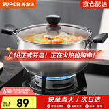 苏泊尔（SUPOR）304不锈钢小红圈汤锅大小号复底炖锅火锅煮面锅 燃气灶电磁炉通用 适用1-2人 升级加厚款 直径 20cm