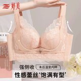 婷美小胸聚拢调整型内衣女显大提拉上托防下垂收副乳蕾丝无钢圈文胸罩