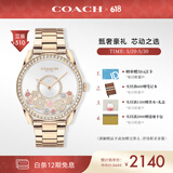 蔻驰（COACH）PRESTON系列茶玫瑰表盘钢带石英女表 14503776 礼物/送礼