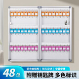 金隆兴 48位钥匙柜钥匙管理箱 密码锁钥匙收纳保管箱收纳柜壁挂式铝合金应急钥匙箱 厂家直发 AM9048