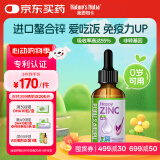Nature's Nutra莱思纽卡婴儿儿童宝宝婴幼儿补锌滴剂液体第三代螯合锌钙铁锌60ml