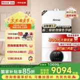 林内（Rinnai）燃气壁挂炉 【国家补贴15%】WIFI语音双智控【超二级能效】生活热水家用地暖采暖锅炉L1PB40-35C39