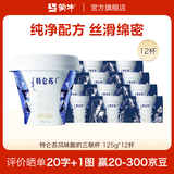 蒙牛（MENGNIU） 低温生鲜风味酸奶 特仑苏原味125g*12杯