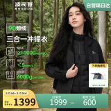 波司登三合一冲锋衣鹅绒服90鹅绒连帽都市轻户外机能风外套
